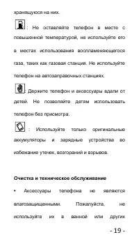 Страница 19