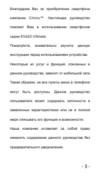 Страница 3