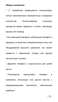 Страница 5