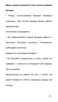 Страница 7