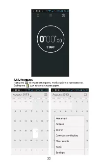 Страница 25