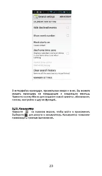 Страница 26
