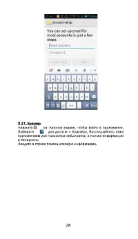 Страница 29