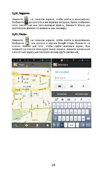 Страница 32