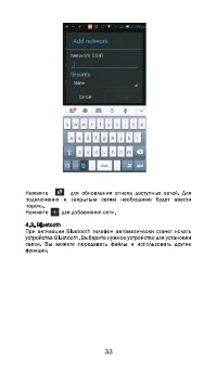 Страница 36