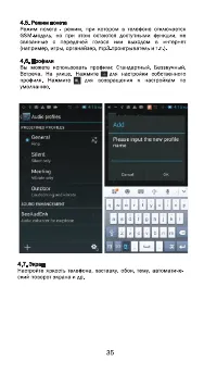 Страница 38