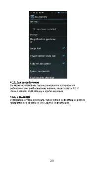 Страница 42