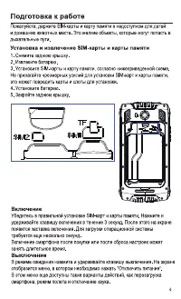 Страница 6