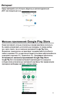Страница 10
