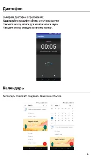Страница 13