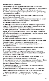 Страница 17