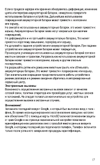 Страница 19