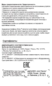 Страница 21