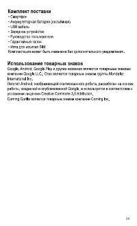 Страница 22