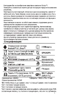 Страница 4