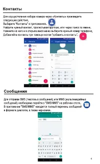 Страница 8