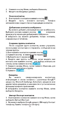Страница 13
