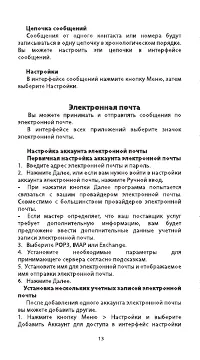 Страница 15
