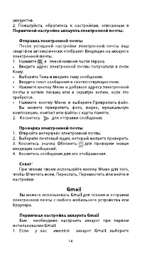 Страница 16