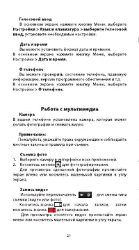 Страница 23