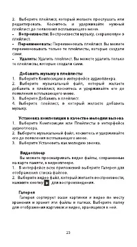 Страница 25