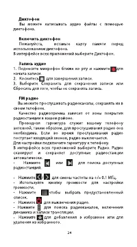 Страница 26