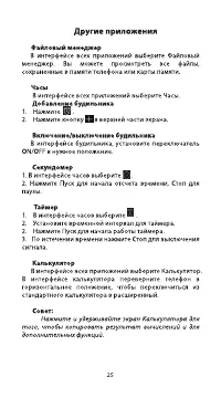 Страница 27