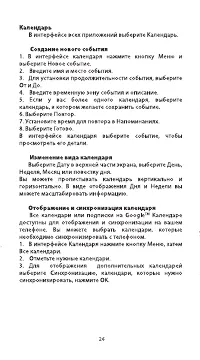 Страница 28
