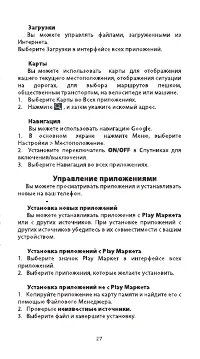 Страница 29