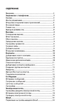 Страница 3