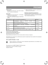 Страница 11