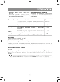 Страница 23