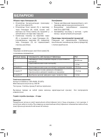 Страница 26