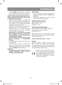 Страница 23