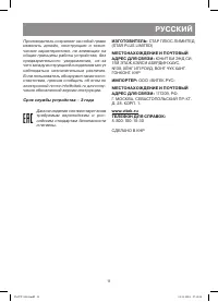 Страница 11