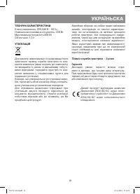Страница 19