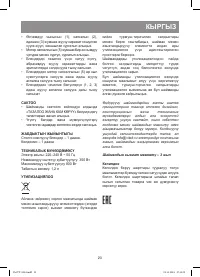 Страница 23