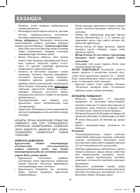 Страница 12