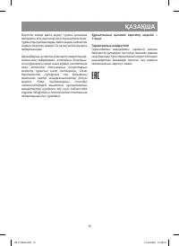 Страница 13