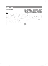 Страница 20