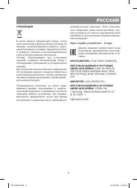Страница 9