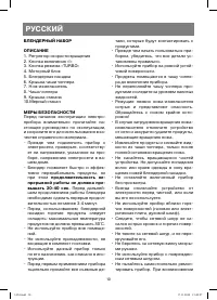 Страница 10
