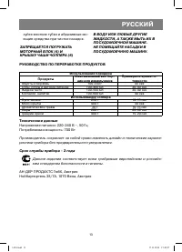 Страница 13