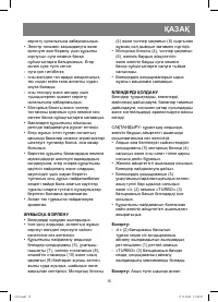 Страница 15