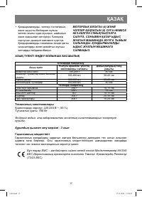 Страница 17