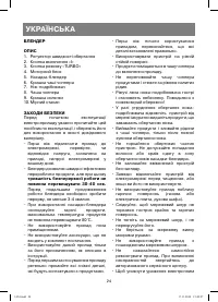 Страница 24