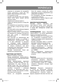 Страница 25
