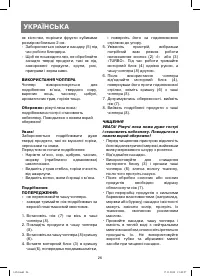 Страница 26