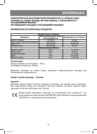Страница 27