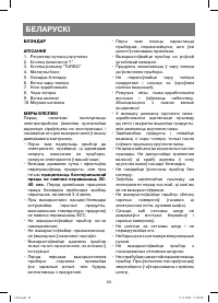 Страница 28